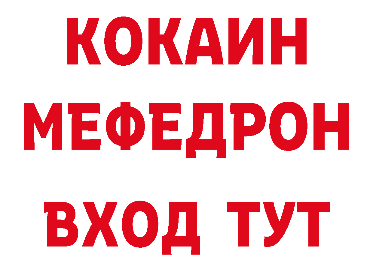 Альфа ПВП Соль как войти нарко площадка MEGA Краснообск