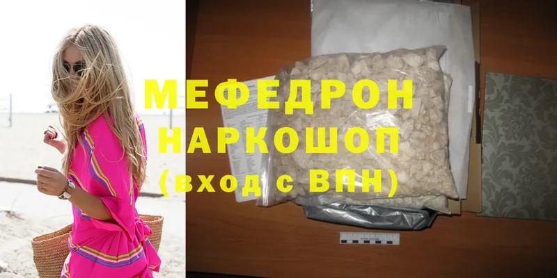 хочу   Краснообск  Меф mephedrone 